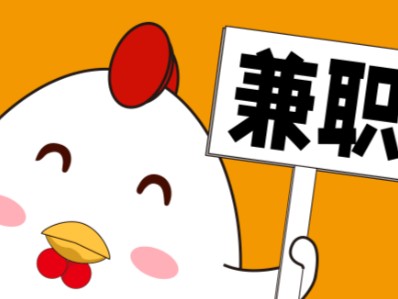 涉县宝妈居家带娃线上兼职赚钱项目有哪些推荐